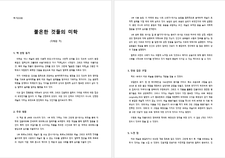 한글파일